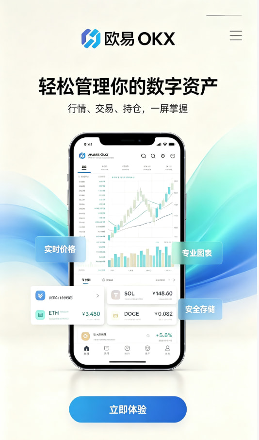 欧交易所app下载安卓文章配图